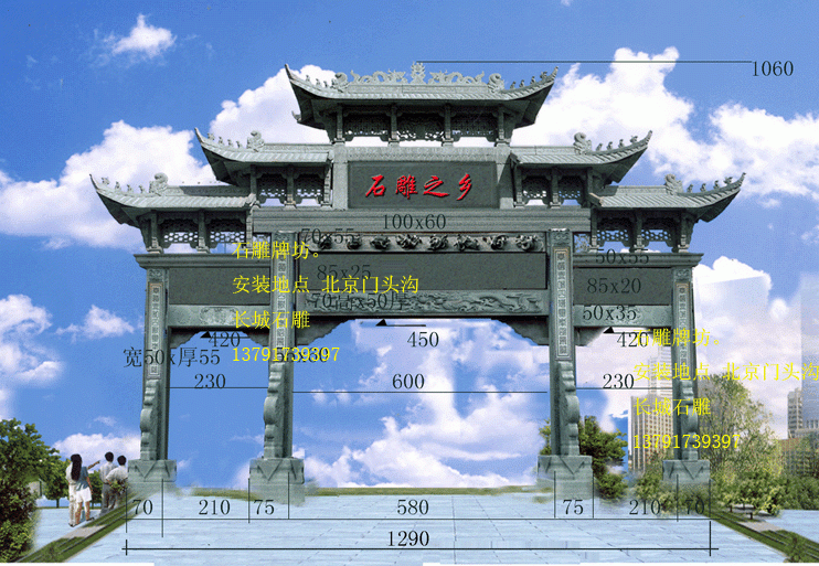 石雕牌坊，石牌樓